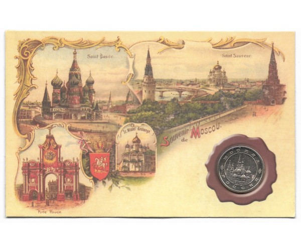 Буклет с жетоном "Сборная открытка Москва", нейзильбер