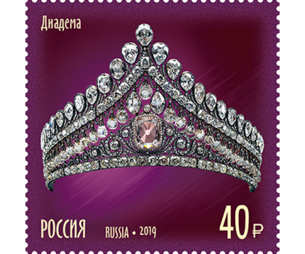Россия. Сокровища России. 300 лет государственному фонду драгоценных металлов и драгоценных камней Российской Федерации. Серия