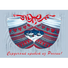 Немаркированная почтовая карточка "Сердечный привет из России"