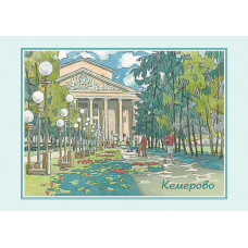 Немаркированная почтовая карточка "Кемерово. Весенняя улица"