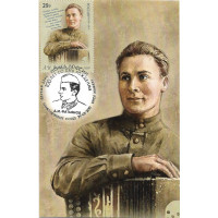 "100 лет со дня рождения А.И. Фатьянова, поэта-песенника". Картмаксимум с гашением "Санкт-Петербург 191025"