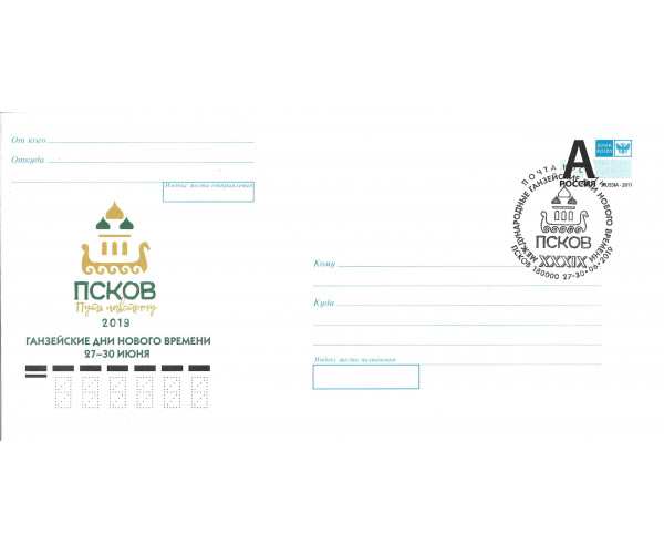 "Псков. XXXIX Международные Ганзейские дни Нового времени. 27-30 июня 2019 г.". Конверт с литерой "А" с гашением "Псков 180000"
