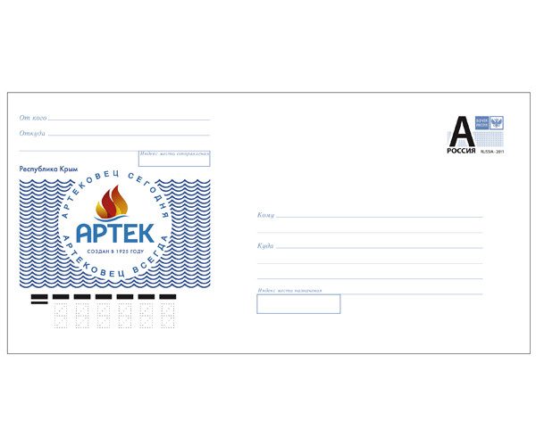 "Республика Крым. Международный детский центр «Артек»". Конверт с литерой "А"