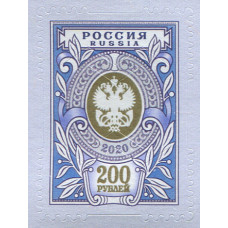 Россия. Тарифная марка с номиналом 200 рублей. Самоклеящаяся марка. Тираж 2020 года Россия. Тарифная марка с номиналом 200 рублей. Самоклеящаяся марка. Тираж 2020 года