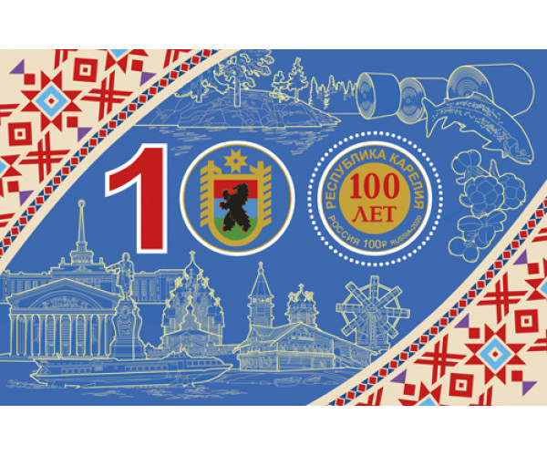 Россия. 100 лет Республике Карелия. Блок