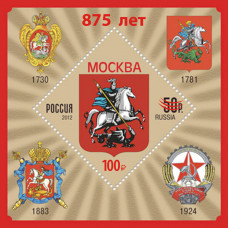 Россия. 875 лет Москве. Блок с надпечаткой