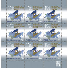 Россия. Евразийская экономическая комиссия – 10 лет. Лист малого формата