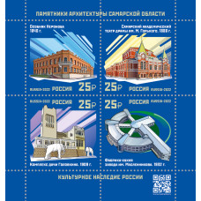 Россия. Архитектурное наследие России. Архитектура Самарской области. Блок