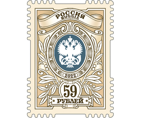 Россия. Тарифная марка 59 руб.