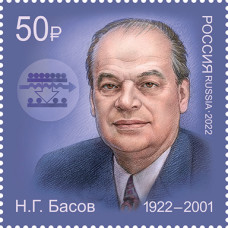 Россия. 100 лет со дня рождения Н.Г. Басова. Марка