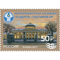 Россия. 30 лет Межпарламентской Ассамблее государств - участников Содружества Независимых Государств. Марка с надпечаткой