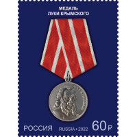 Россия. Государственные награды Российской Федерации. Медали. Продолжение серии. Выпуск 2022 года