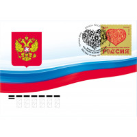 Россия. Международная выставка-форум "Россия". КПД с гашением "Москва 101000"