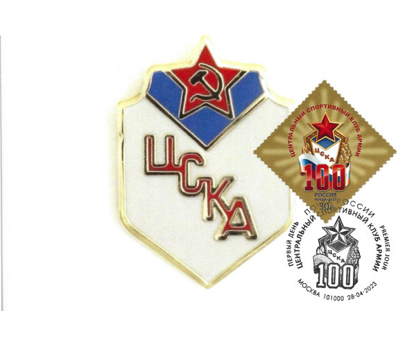 "100 лет спортивному клубу ЦСКА". Картмаксимум с гашением "Москва 101000"