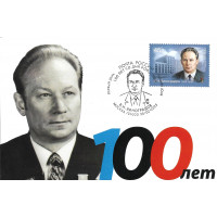 "100 лет со дня рождения В.Н. Виноградова, учёного, Героя Социалистического труда". Картмаксимум с гашением "Москва 101000"