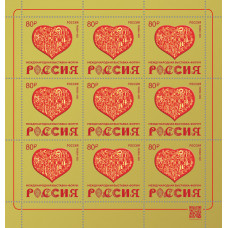 Россия. Международная выставка-форум "Россия". Лист малого формата