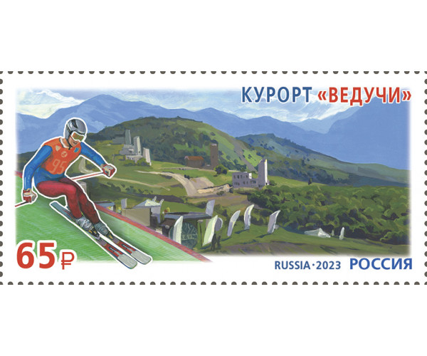 Россия. Курорты Северного Кавказа. Курорт "Ведучи". Марка