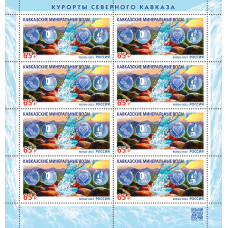 Россия. Курорты Северного Кавказа. Кавказские Минеральные Воды. Лист малого формата