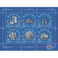 Россия. Города трудовой доблести. Иваново, Иркутск, Красноярск, Луганск, Нижний Новгород, Якутск. Блок