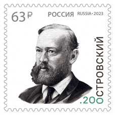 Россия. 200 лет со дня рождения А.Н. Островского, драматурга. Марка