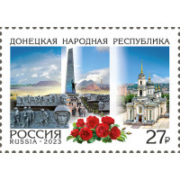 Россия. Регионы. Донецкая Народная Республика. Марка