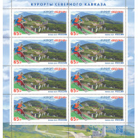 Россия. Курорты Северного Кавказа. Курорт "Ведучи". Лист малого формата