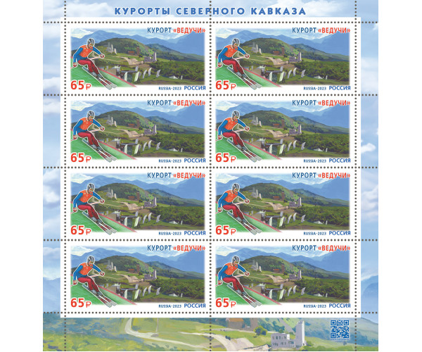 Россия. Курорты Северного Кавказа. Курорт "Ведучи". Лист малого формата