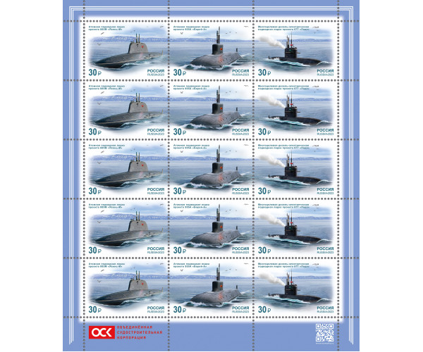Россия. Морской флот России. Подводные лодки. Лист малого формата Россия. Морской флот России. Подводные лодки. Лист малого формата