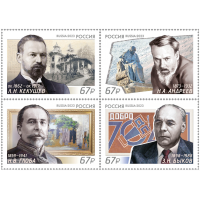 Россия. К 200-летию Российского государственного художественно-промышленного университета им. С.Г. Строганова. Произведения классиков Строгановской школы. Сцепка