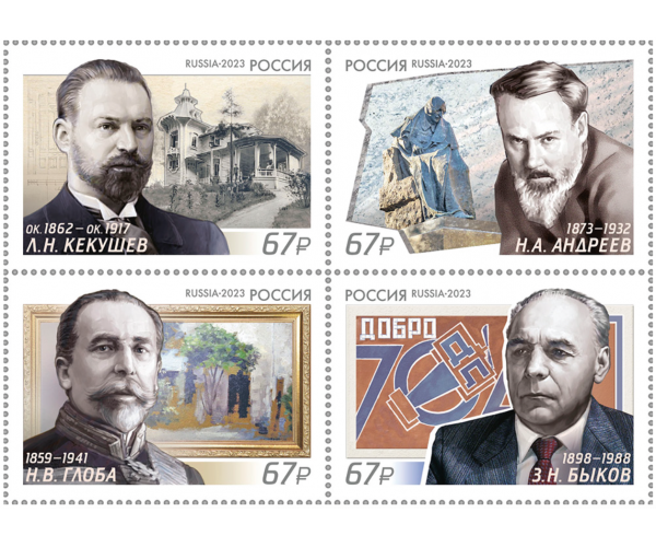Россия. К 200-летию Российского государственного художественно-промышленного университета им. С.Г. Строганова. Произведения классиков Строгановской школы. Сцепка