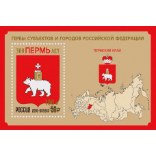 Россия. 300 лет Перми. Блок с надпечаткой