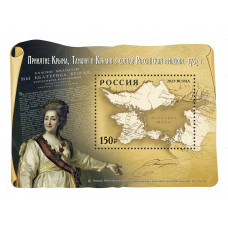 Россия. Принятие Крыма, Тамани и Кубани в состав Российской империи. 1783 г. Блок