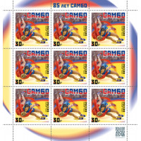 Россия. Виды спорта. Самбо. Лист малого формата