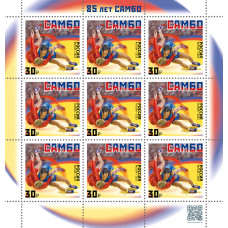 Россия. Виды спорта. Самбо. Лист малого формата