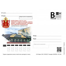 "Войсковая часть 3219 Южного ордена Жукова округа войск национальной гвардии Российской Федерации". Карточка с литерой "В"