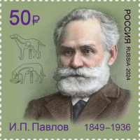 Россия. Лауреаты Нобелевской премии. 175 лет со дня рождения И.П. Павлова, учёного, физиолога. Марка