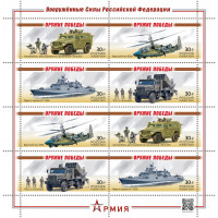 Россия. Оружие Победы. Современная военная техника. Малый лист
