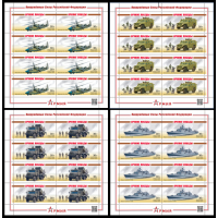Россия. Оружие Победы. Современная военная техника. 4 листа малого формата