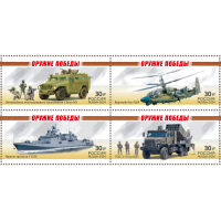 Россия. Оружие Победы. Современная военная техника. Серия