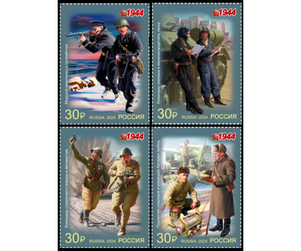 Россия. К 80-летию Победы в Великой Отечественной войне 1941–1945 гг. Военная форма одежды Красной Армии и флота СССР. 1944 г. Серия