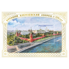 "175 лет Большому Кремлёвскому дворцу". Блок "175 лет Большому Кремлёвскому дворцу". Блок