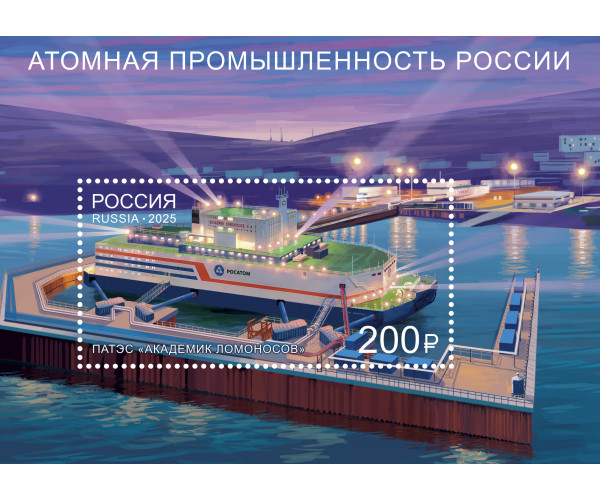 Россия. Атомная промышленность России. Блок