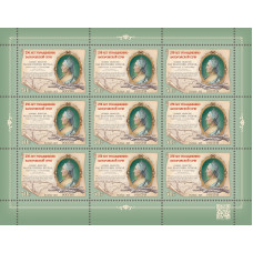Россия. 250 лет упразднению Екатериной II Запорожской Сечи. Лист малого формата Россия. 250 лет упразднению Екатериной II Запорожской Сечи. Лист малого формата