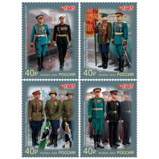 Россия. К 80-летию Победы в Великой Отечественной войне 1941–1945 гг. Военная форма участников парада Победы 1945 г. Серия Россия. К 80-летию Победы в Великой Отечественной войне 1941–1945 гг. Военная форма участников парада Победы 1945 г. Серия