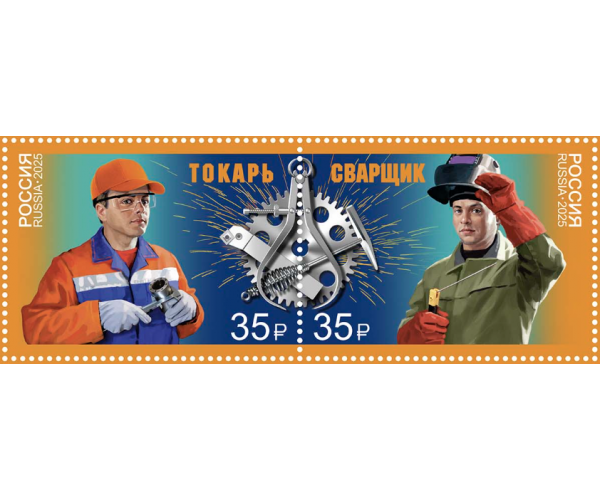 Россия. Рабочие профессии. Профессии среднего профессионального образования. Токарь и Сварщик. Сцепка