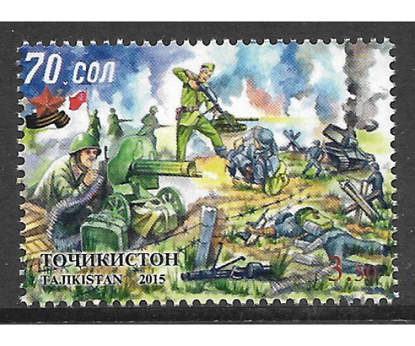 Таджикистан. 70-летие Победы во Второй мировой войне. Марка