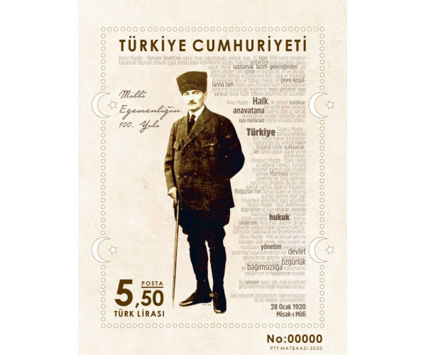 Турция. Столетие национального суверенитета. Блок