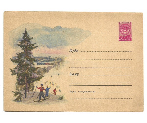 СССР. "Лыжники на прогулке". ХМК