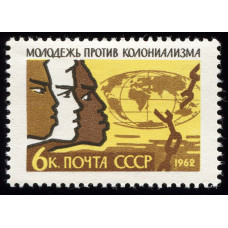 СССР. Международный день солидарности молодежи. Марка СССР. Международный день солидарности молодежи. Марка