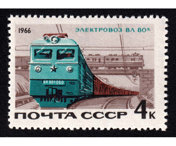 СССР. Железнодорожный транспорт. Электровоз ВЛ 80 к. Марка